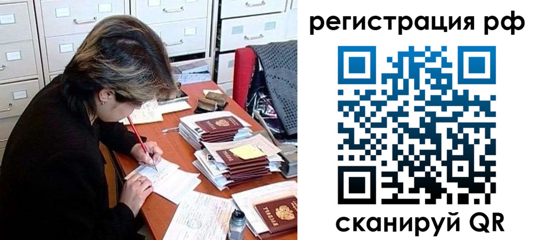 регистрация для школы в Закаменске