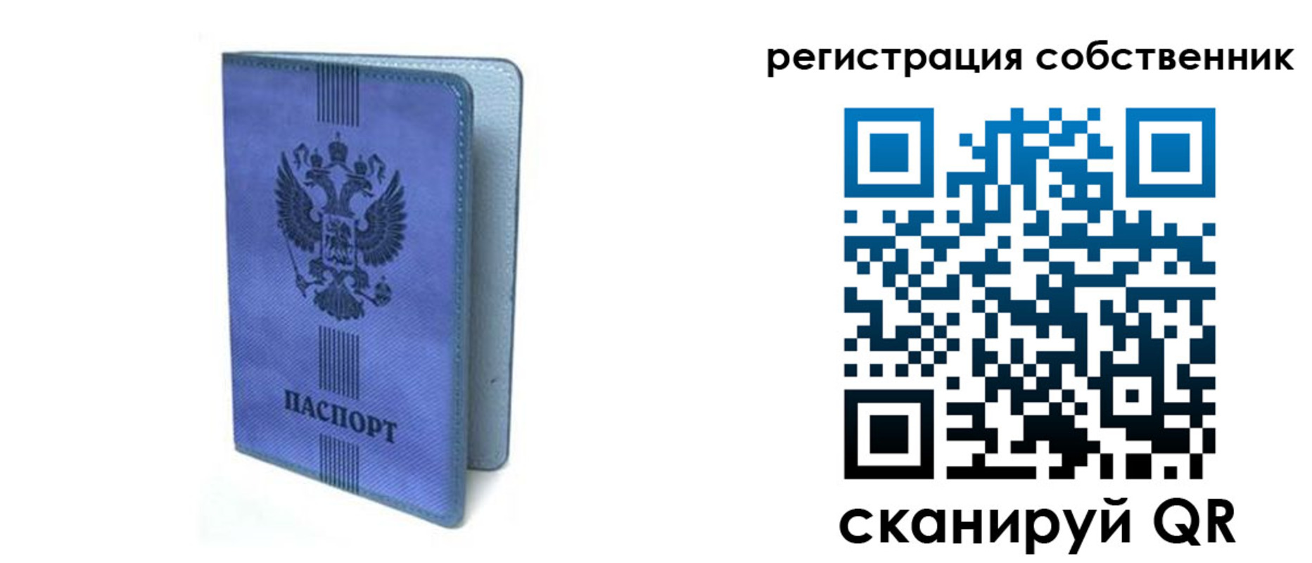 прописка 2025 в Закаменске