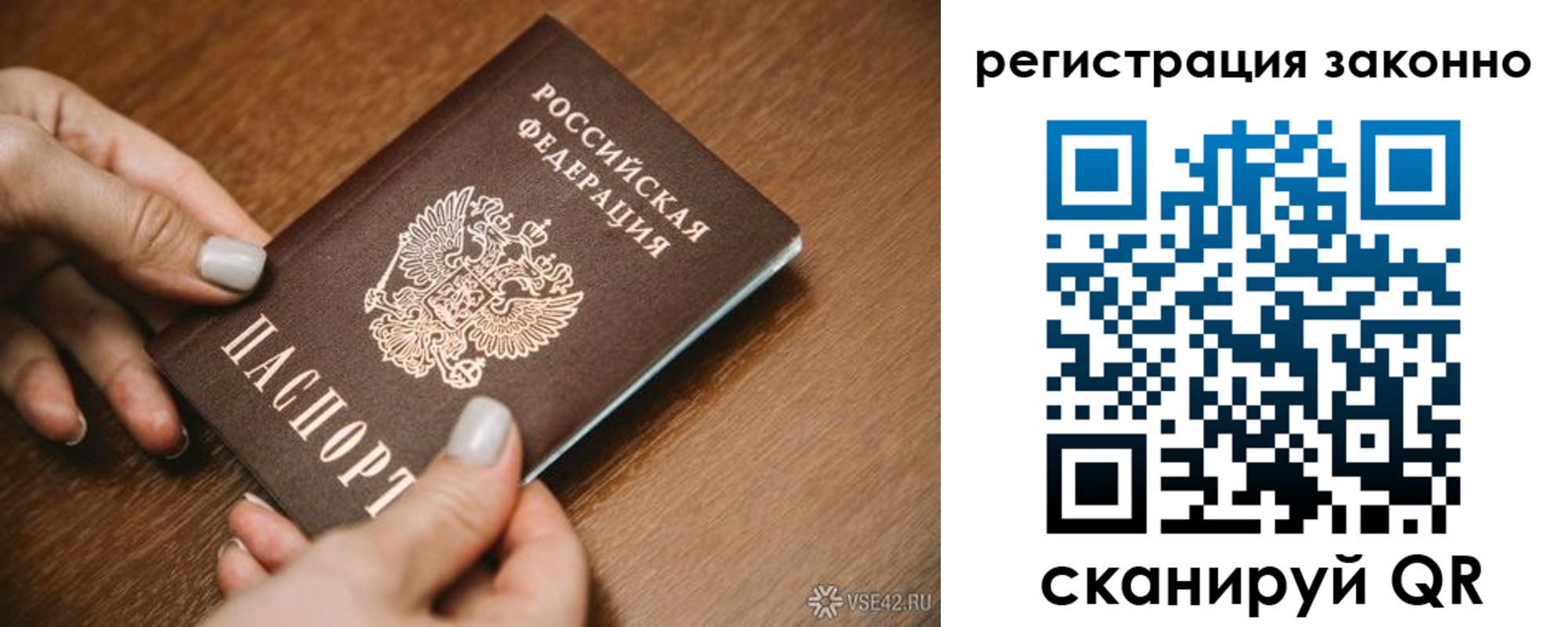 регистрация для школы в Закаменске