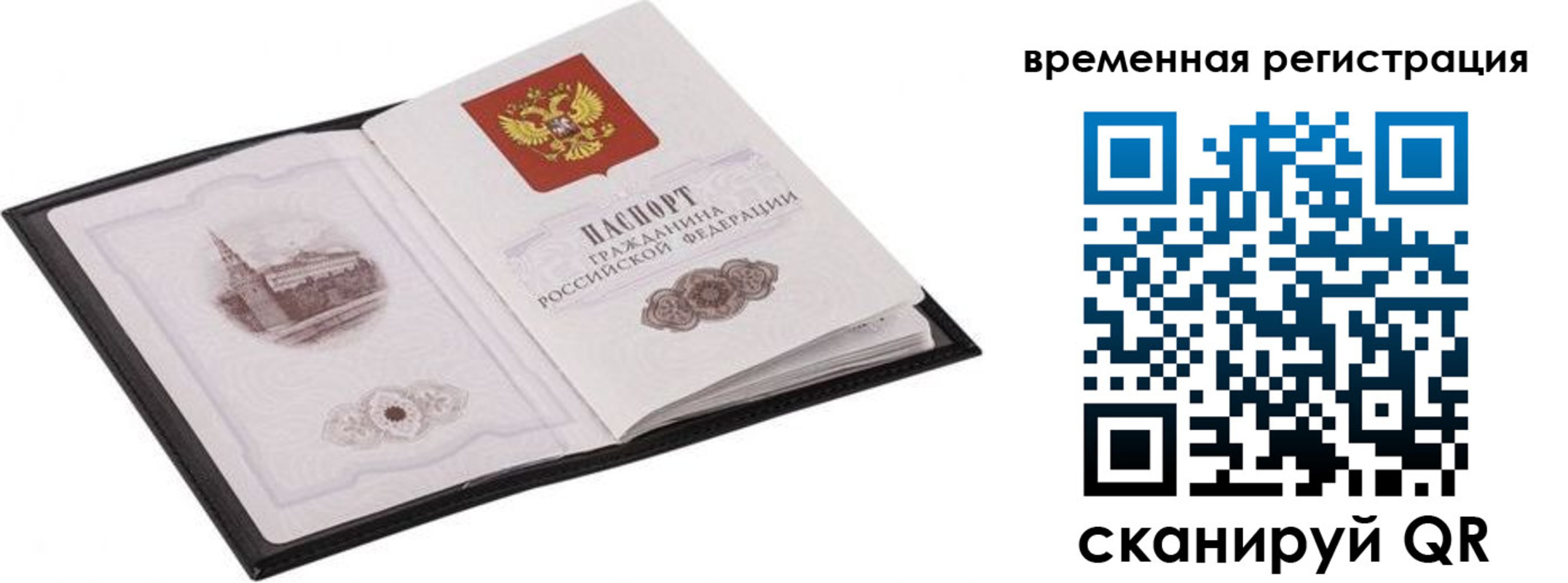 где прописаться в Закаменске